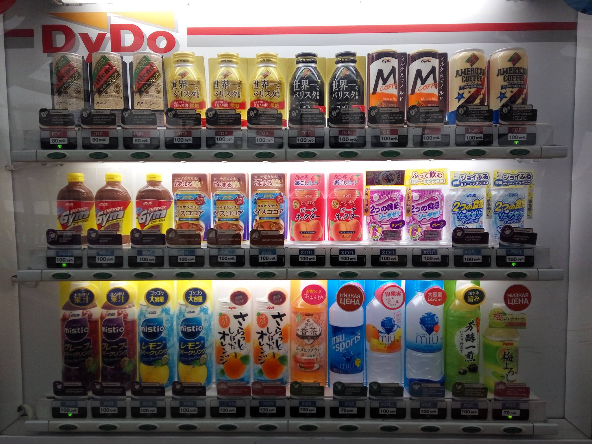 Japanese vending machine in Russia